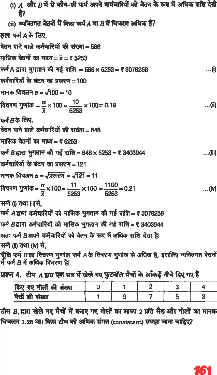 NCERT-Solution-Class-11-गणितII-सांख्यिकी-4646-page-20