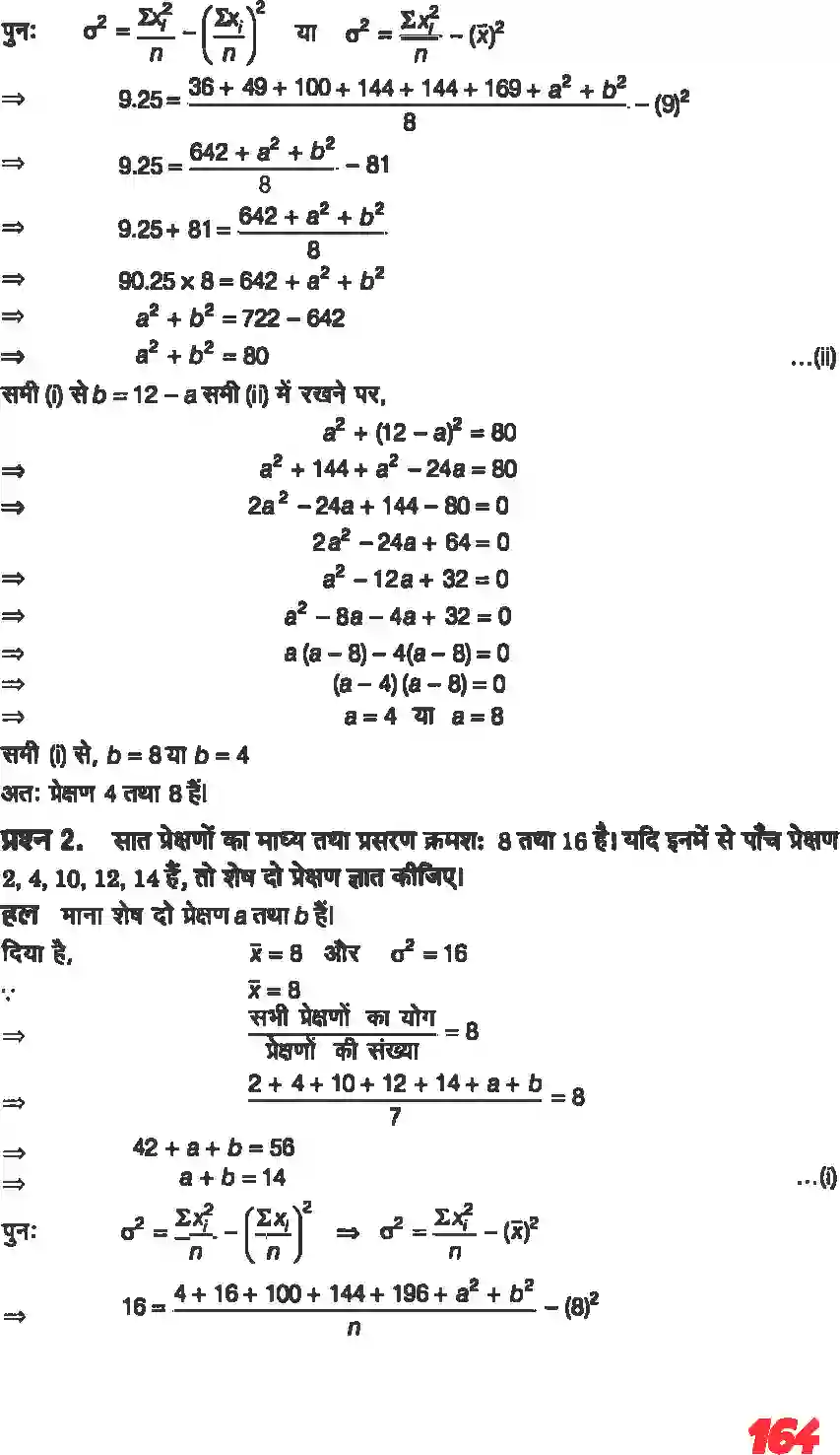 NCERT-Solution-Class-11-गणितII-सांख्यिकी-4646-page-23
