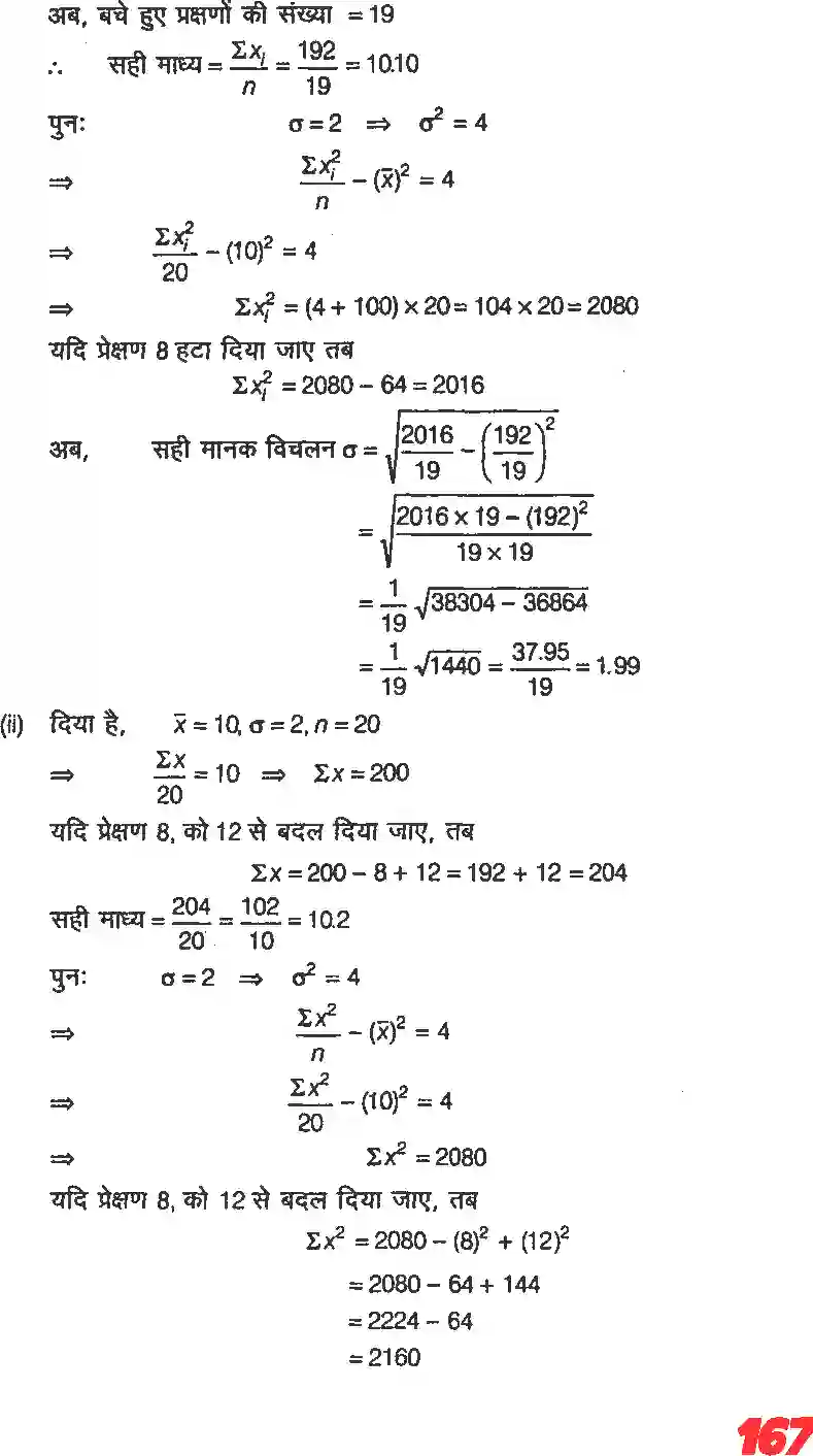 NCERT-Solution-Class-11-गणितII-सांख्यिकी-4646-page-26