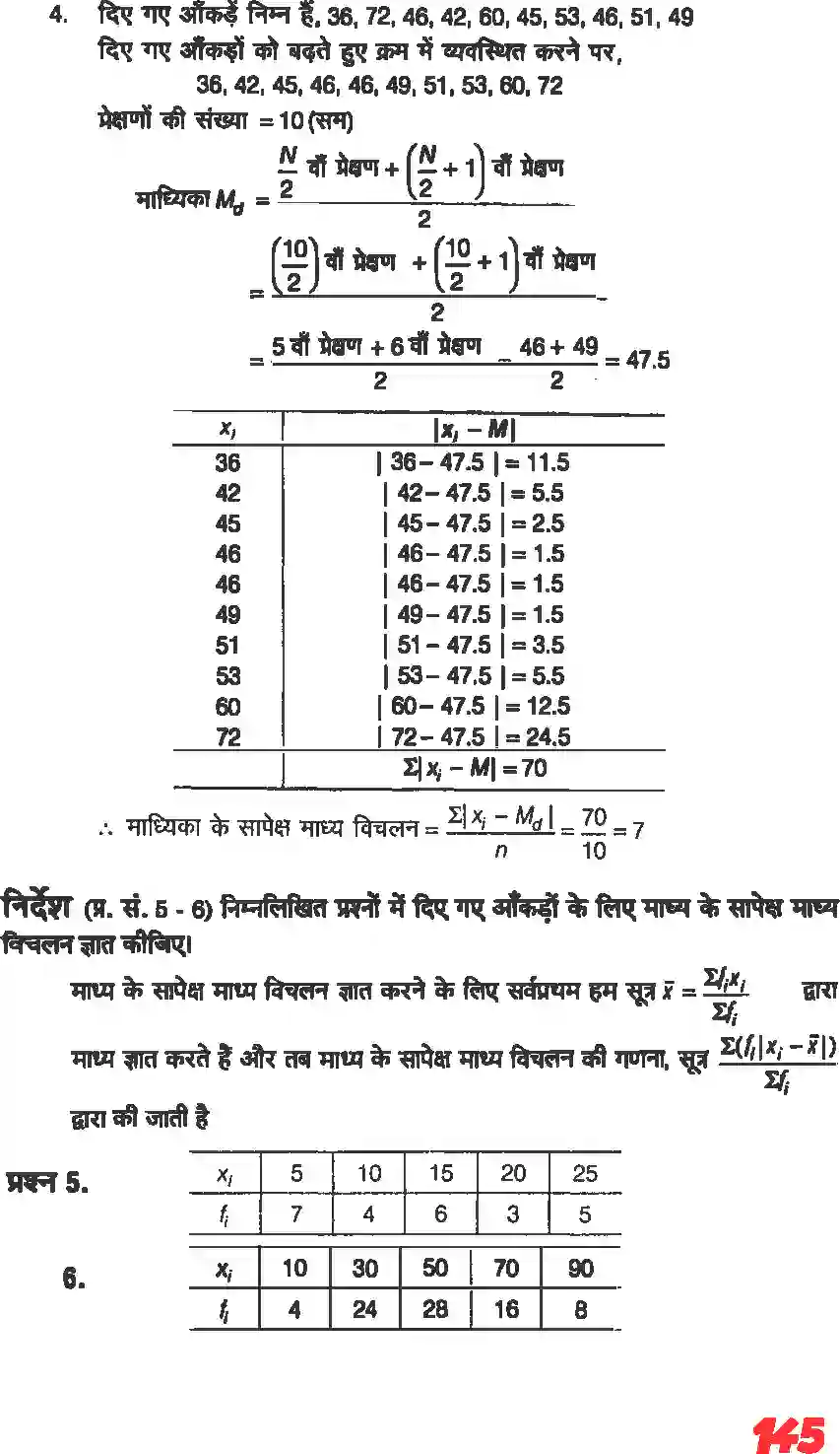 NCERT-Solution-Class-11-गणितII-सांख्यिकी-4646-page-4