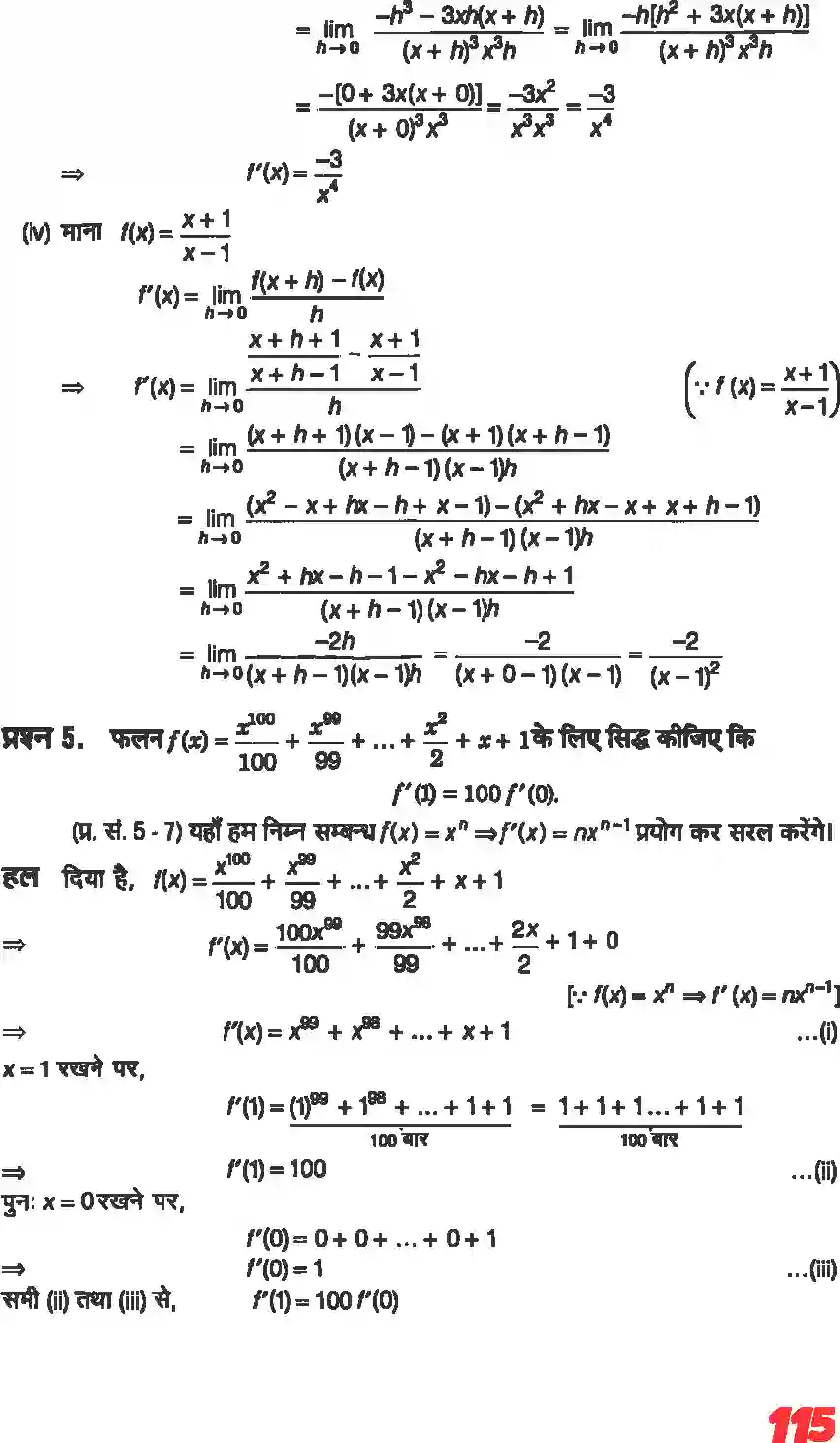 NCERT-Solution-Class-11-गणितII-सीमा-और-अवकलज-4644-page-13