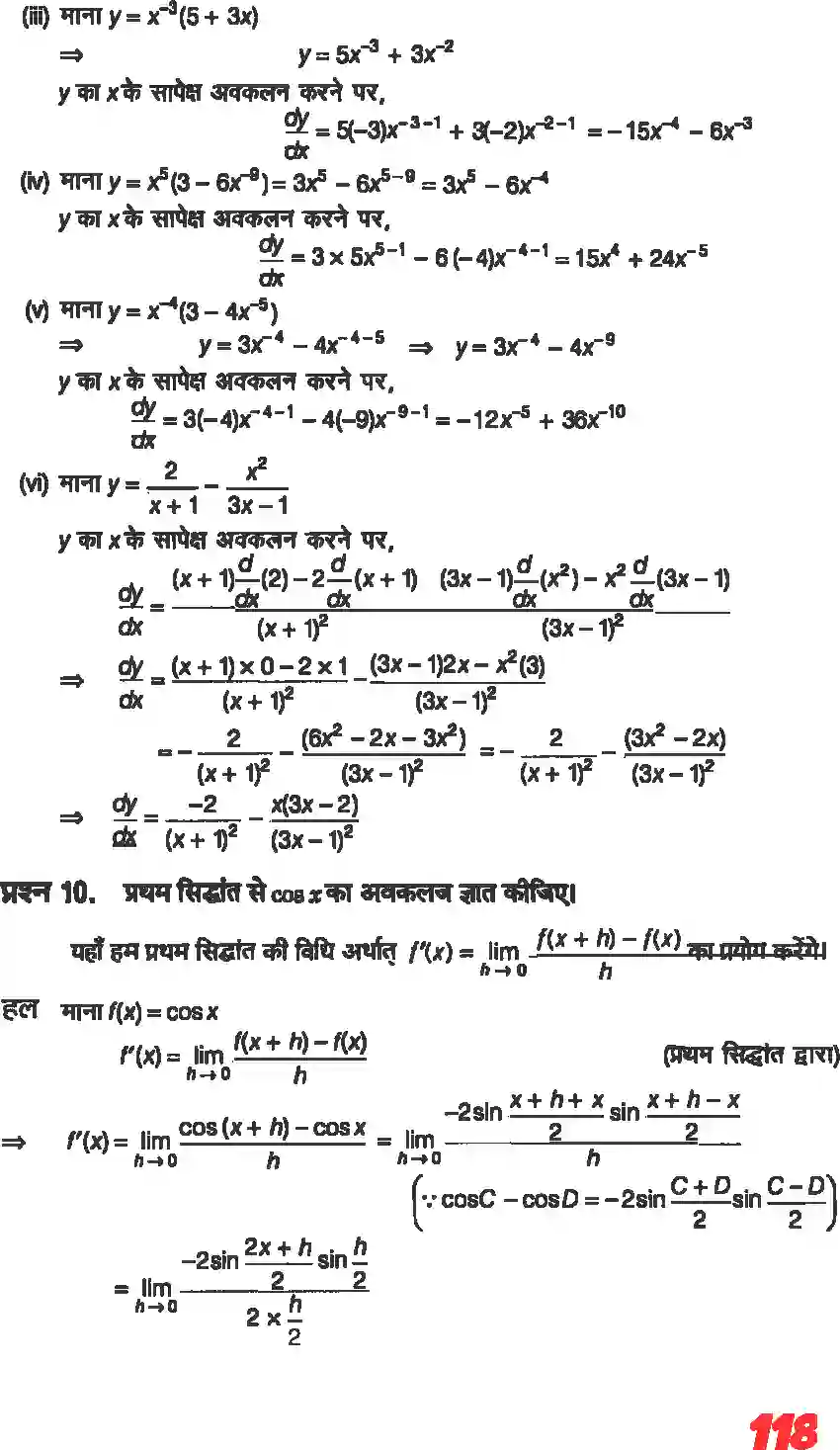 NCERT-Solution-Class-11-गणितII-सीमा-और-अवकलज-4644-page-16