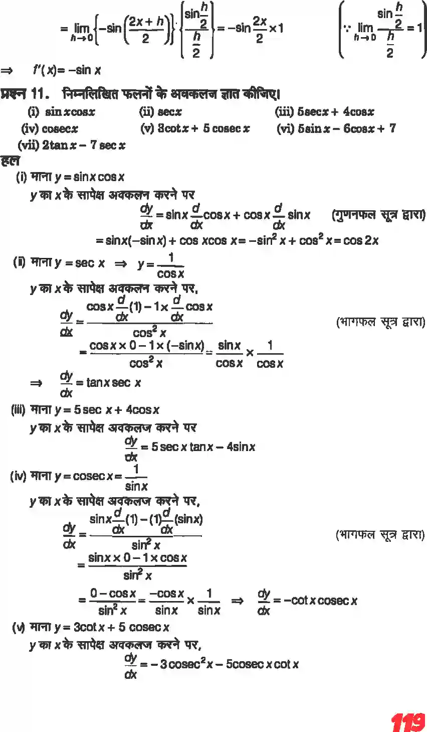 NCERT-Solution-Class-11-गणितII-सीमा-और-अवकलज-4644-page-17