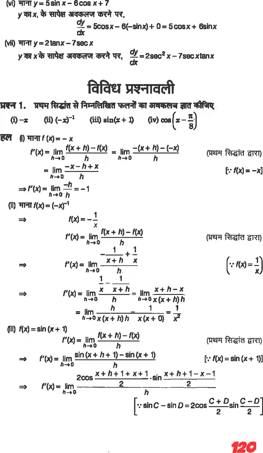 NCERT-Solution-Class-11-गणितII-सीमा-और-अवकलज-4644-page-18