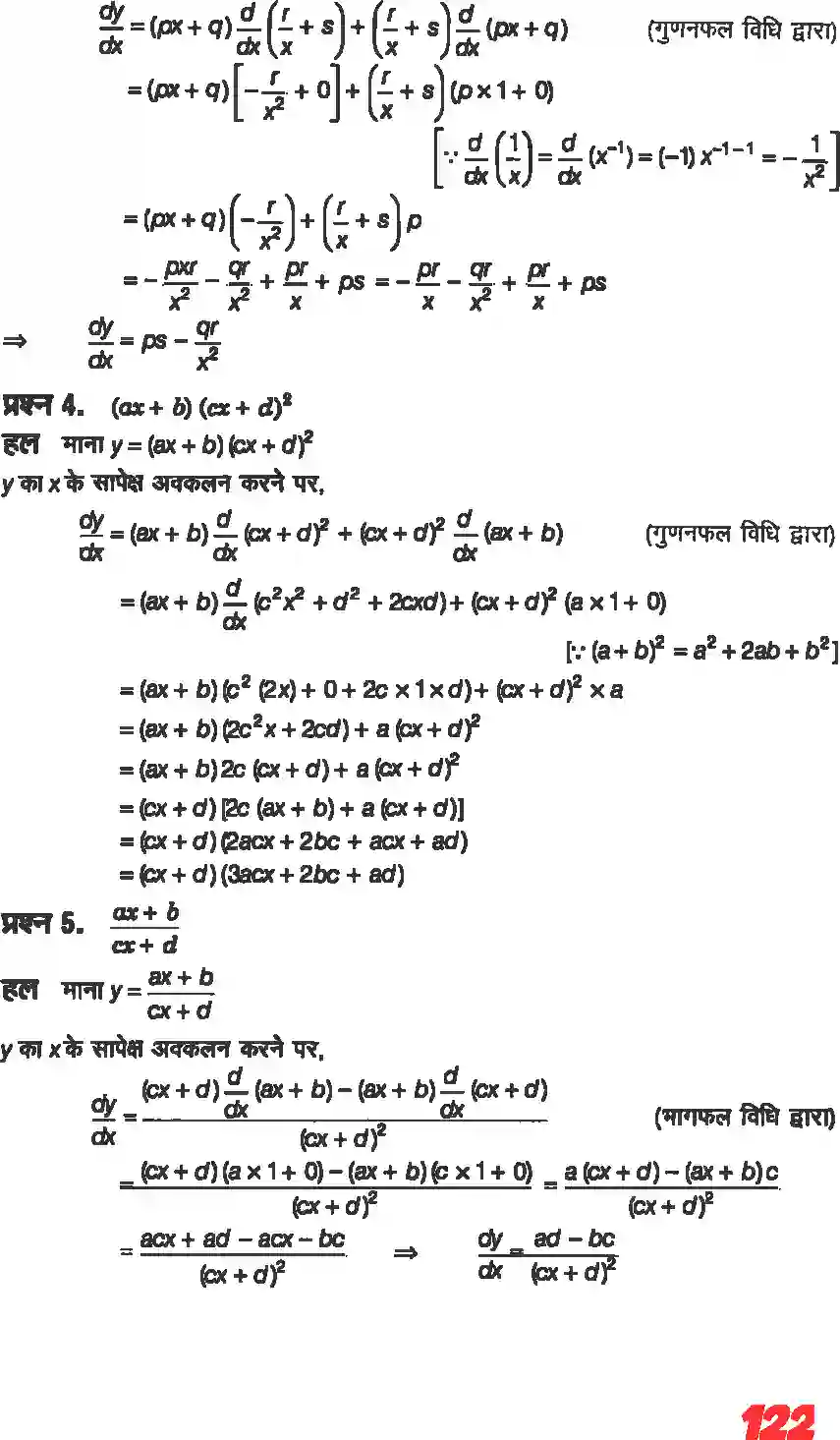 NCERT-Solution-Class-11-गणितII-सीमा-और-अवकलज-4644-page-20
