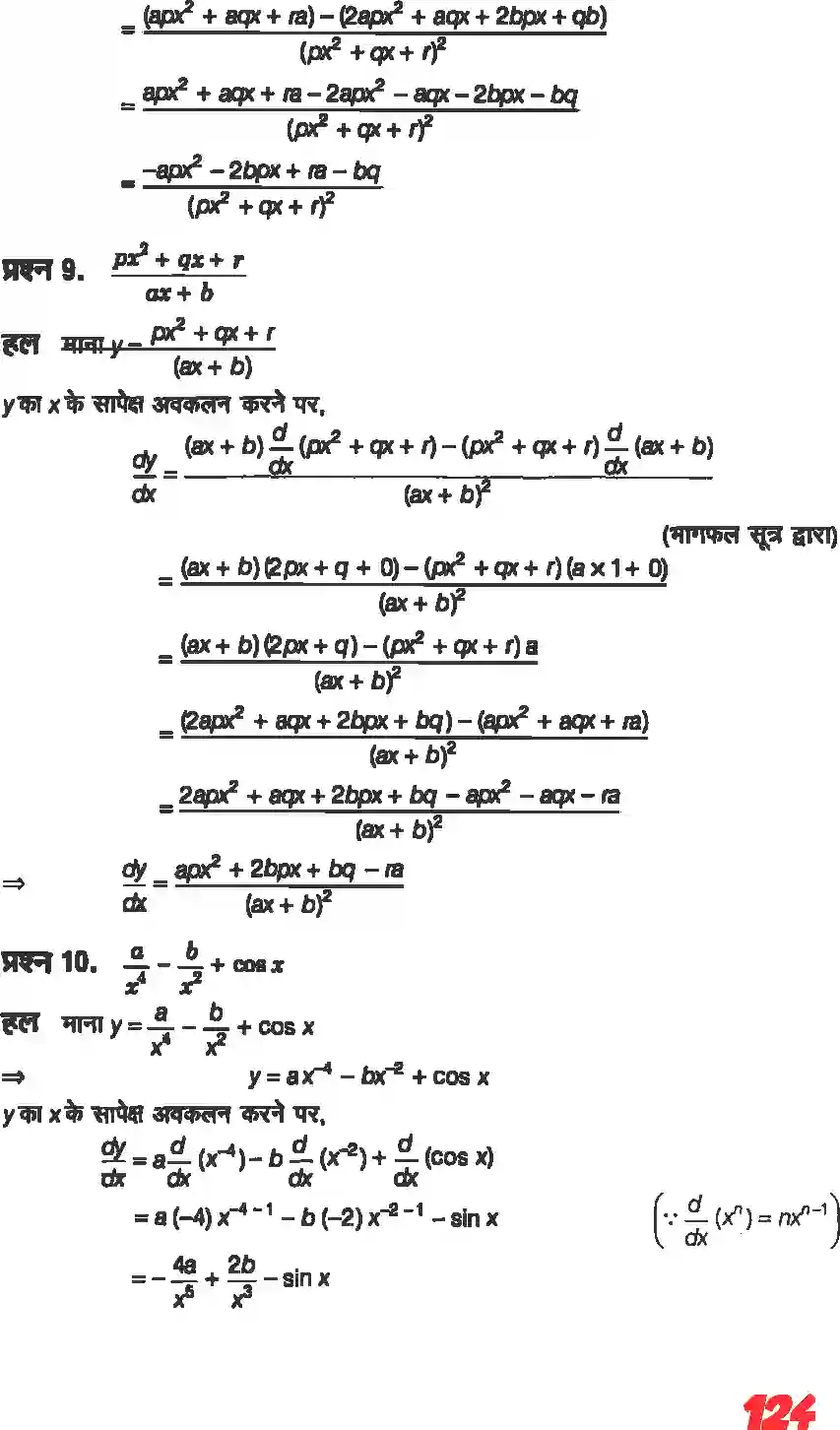 NCERT-Solution-Class-11-गणितII-सीमा-और-अवकलज-4644-page-22