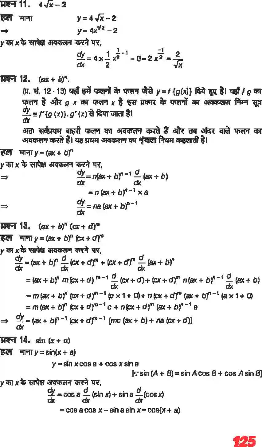 NCERT-Solution-Class-11-गणितII-सीमा-और-अवकलज-4644-page-23