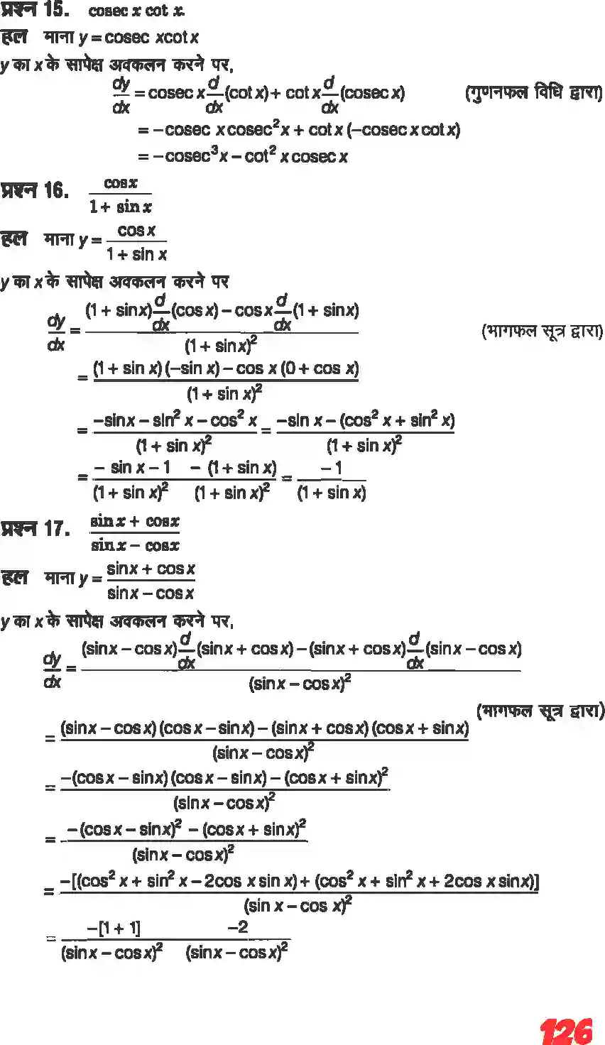 NCERT-Solution-Class-11-गणितII-सीमा-और-अवकलज-4644-page-24