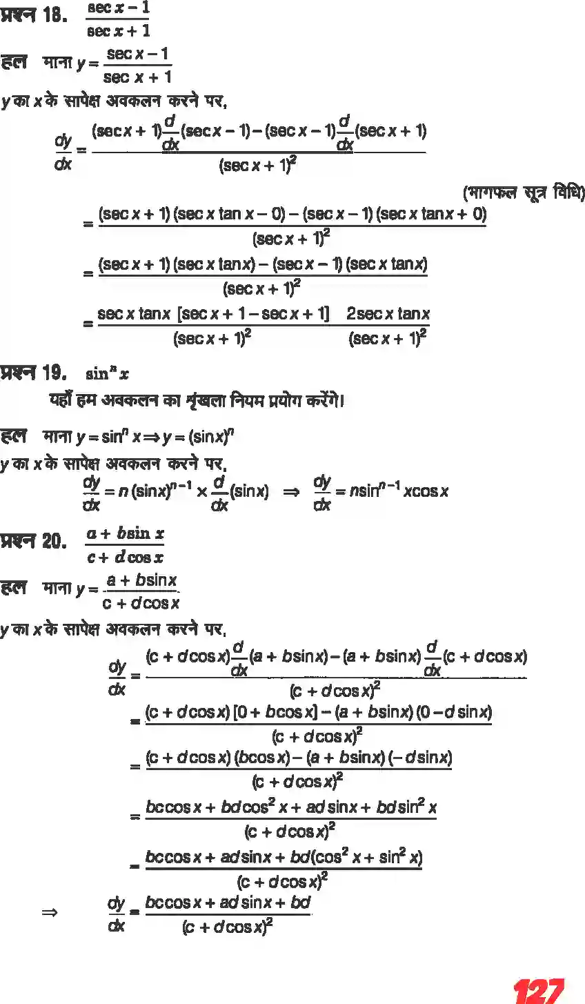 NCERT-Solution-Class-11-गणितII-सीमा-और-अवकलज-4644-page-25
