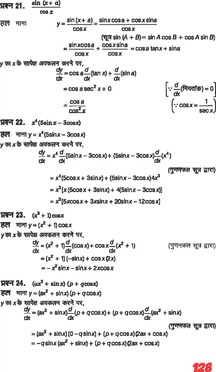 NCERT-Solution-Class-11-गणितII-सीमा-और-अवकलज-4644-page-26
