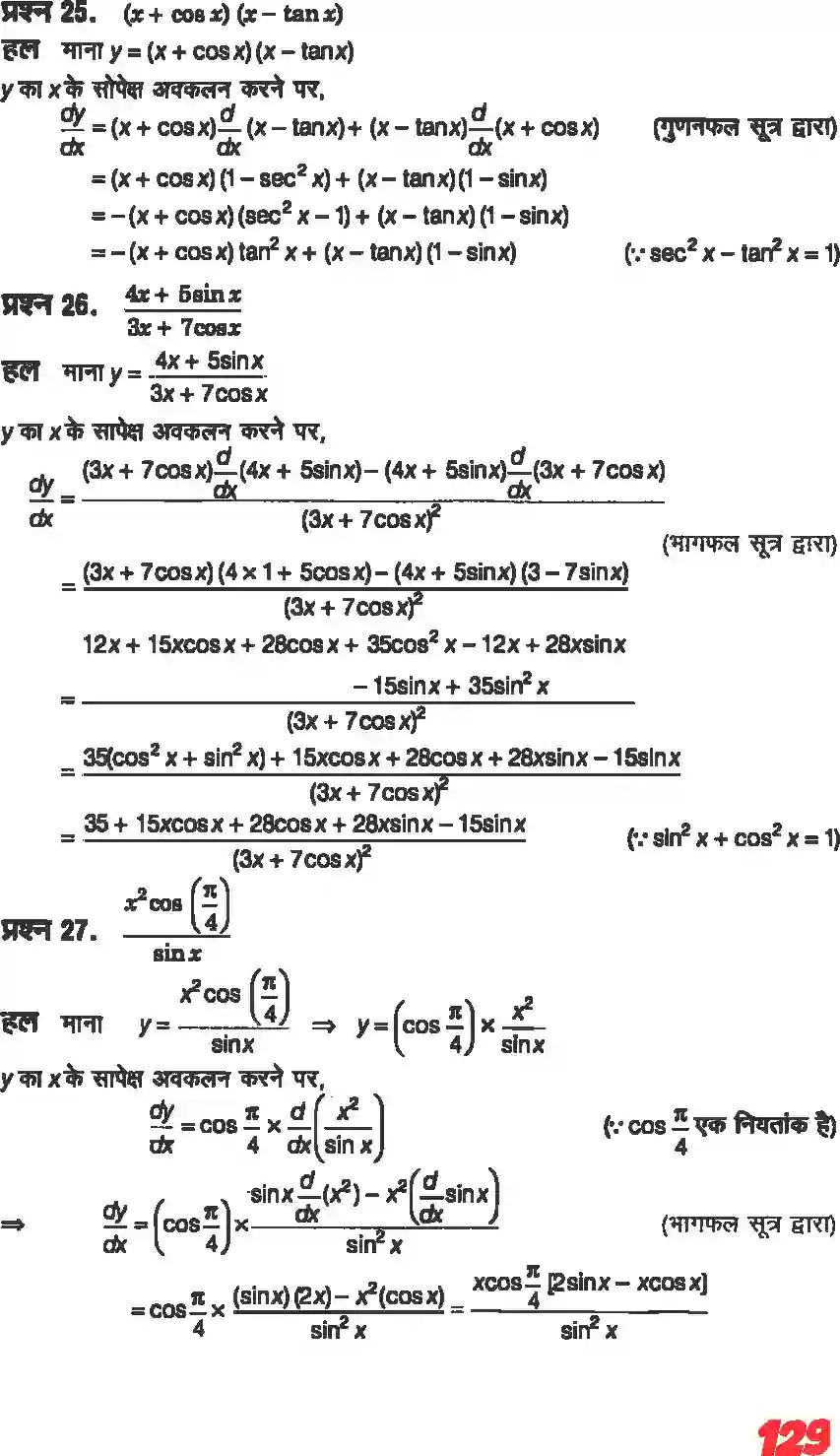 NCERT-Solution-Class-11-गणितII-सीमा-और-अवकलज-4644-page-27