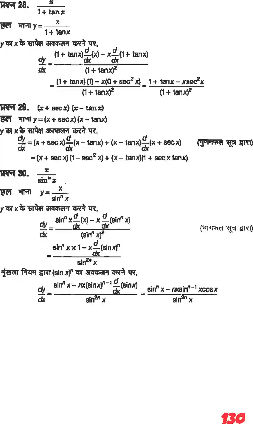NCERT-Solution-Class-11-गणितII-सीमा-और-अवकलज-4644-page-28