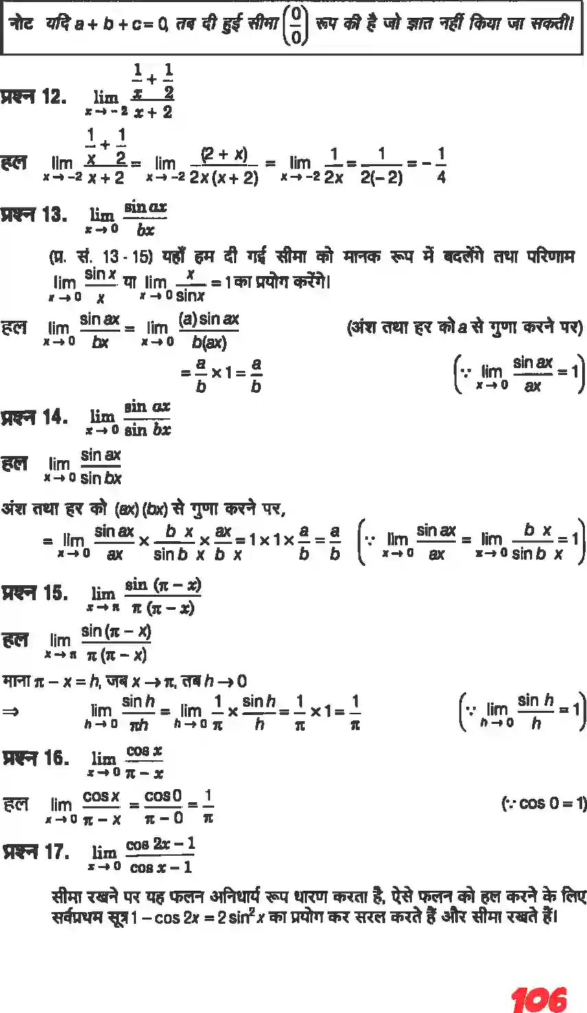 NCERT-Solution-Class-11-गणितII-सीमा-और-अवकलज-4644-page-4