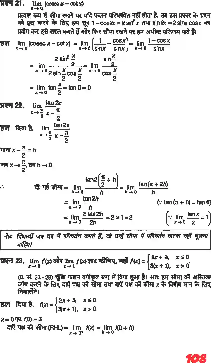 NCERT-Solution-Class-11-गणितII-सीमा-और-अवकलज-4644-page-6