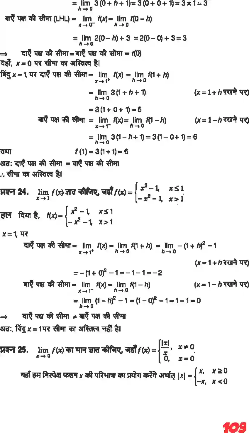NCERT-Solution-Class-11-गणितII-सीमा-और-अवकलज-4644-page-7