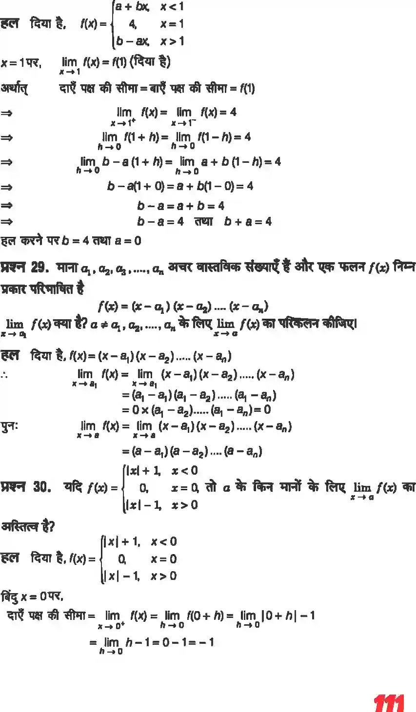NCERT-Solution-Class-11-गणितII-सीमा-और-अवकलज-4644-page-9