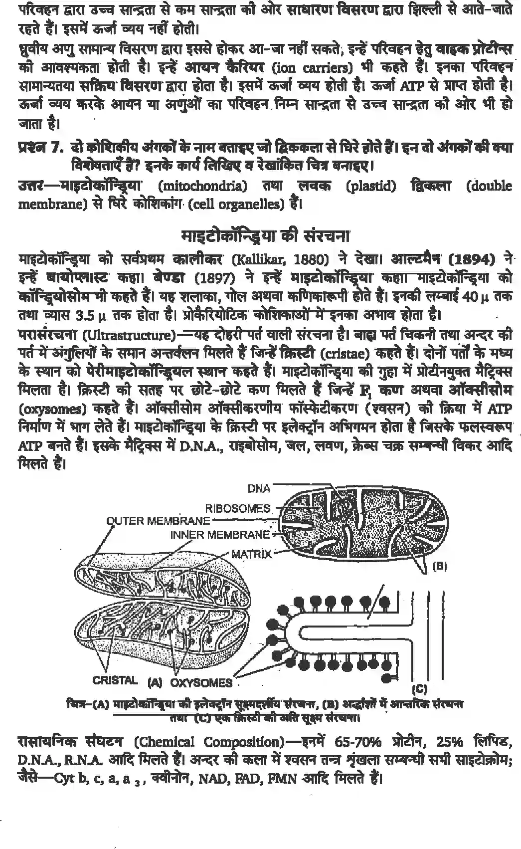 NCERT-Solution-Class-11-जीव-विज्ञान-कोशिका-जीवन-की-इकाई-4655-page-2