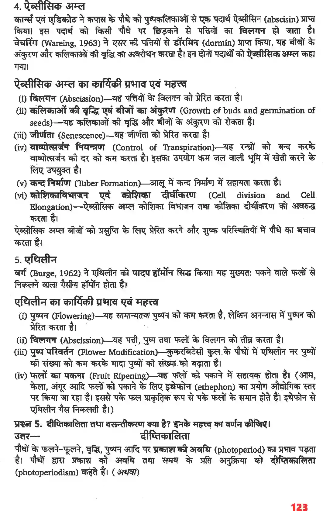 NCERT-Solution-Class-11-जीव-विज्ञान-पादप-वृद्धि-एवं-परिवर्धन-4662-page-8