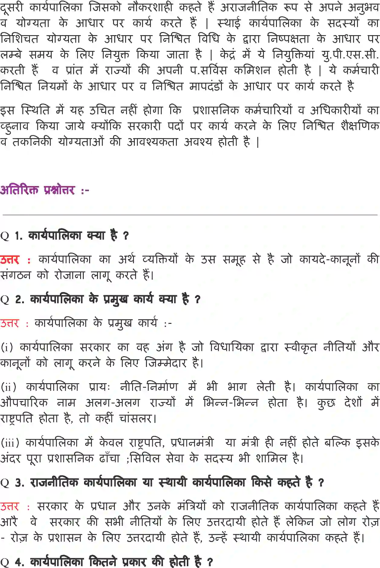 NCERT-Solution-Class-11-भारत-का-संविधान-सिद्धांत-और-व्यवहार-कार्यपालिका-4558-page-7