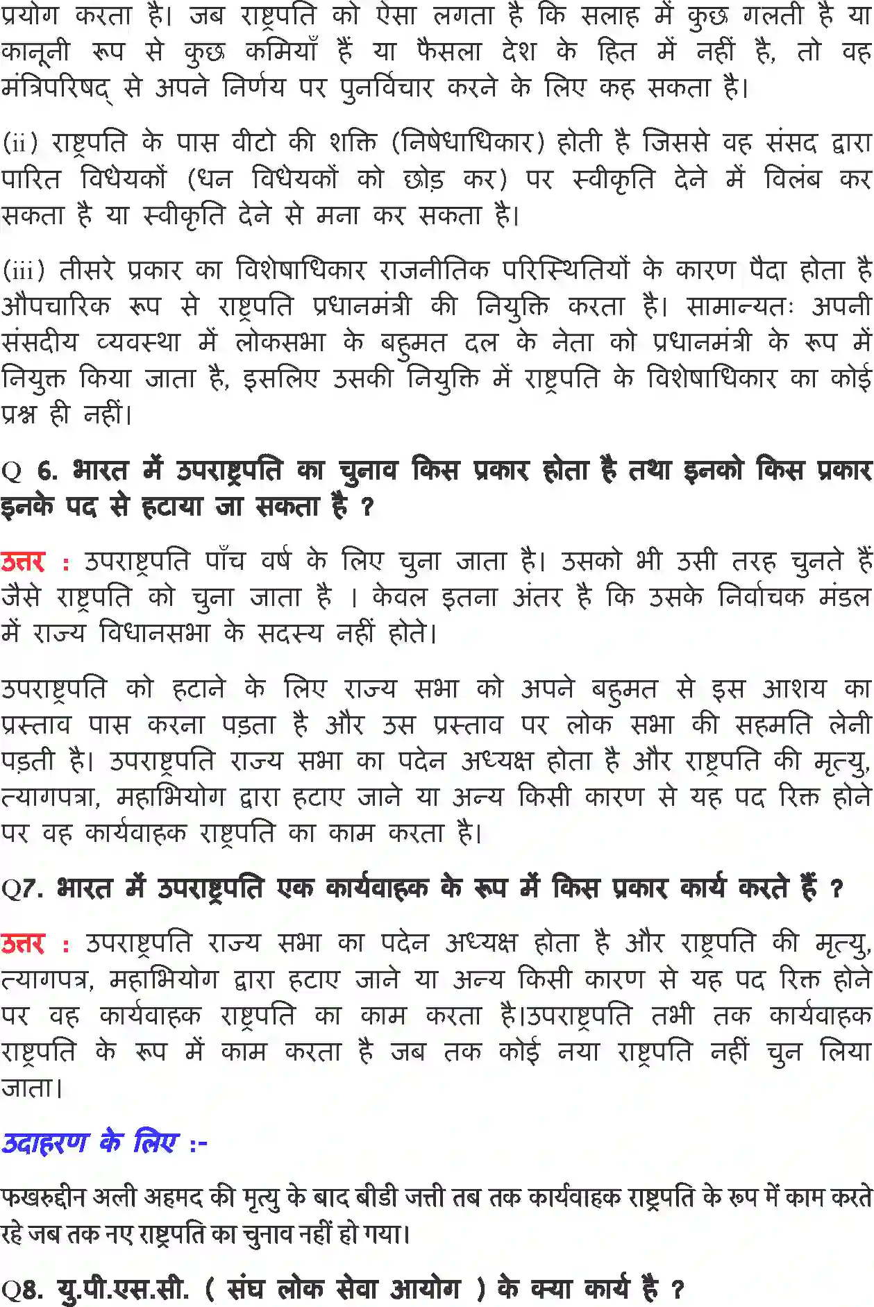 NCERT-Solution-Class-11-भारत-का-संविधान-सिद्धांत-और-व्यवहार-कार्यपालिका-4558-page-9