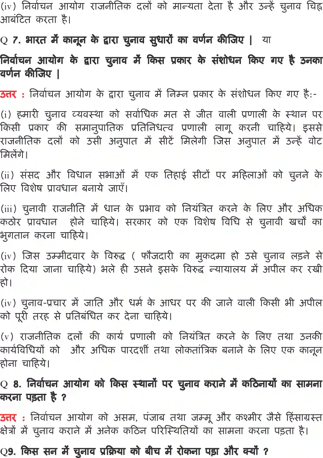 NCERT-Solution-Class-11-भारत-का-संविधान-सिद्धांत-और-व्यवहार-चुनाव-और-प्रतिनिधित्व-4557-page-10