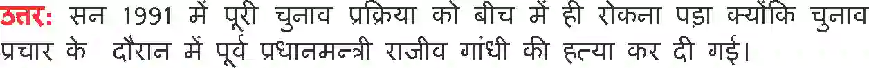NCERT-Solution-Class-11-भारत-का-संविधान-सिद्धांत-और-व्यवहार-चुनाव-और-प्रतिनिधित्व-4557-page-11
