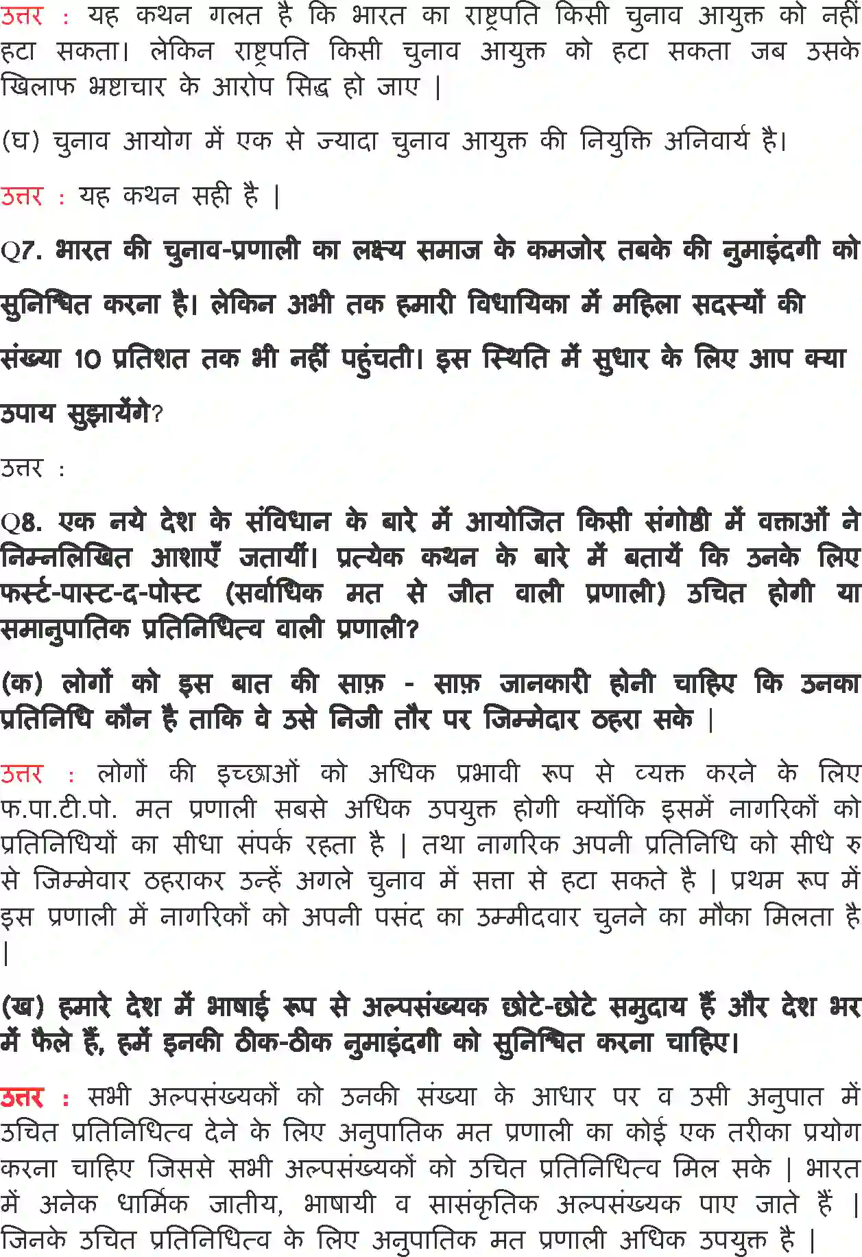 NCERT-Solution-Class-11-भारत-का-संविधान-सिद्धांत-और-व्यवहार-चुनाव-और-प्रतिनिधित्व-4557-page-5