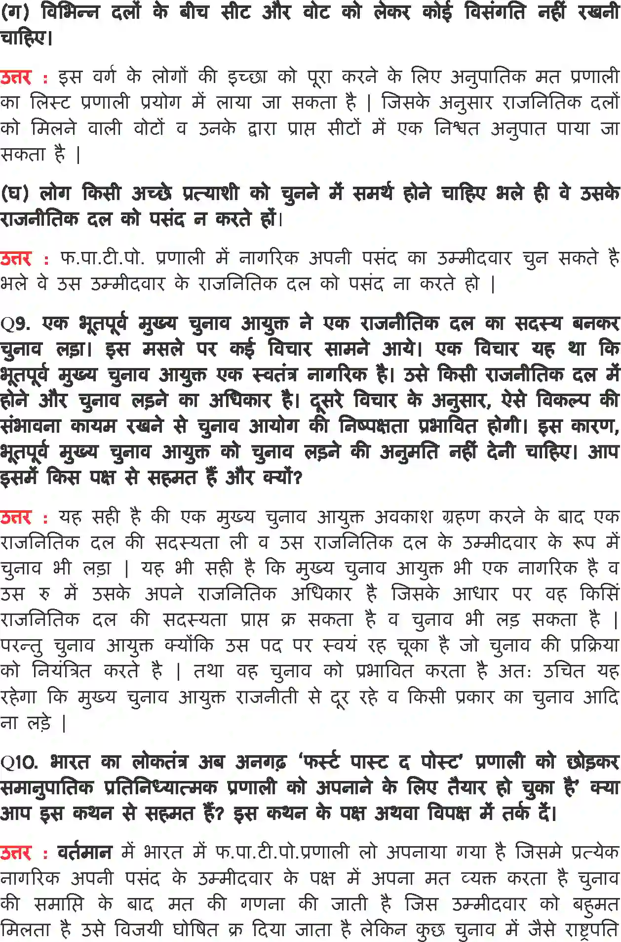 NCERT-Solution-Class-11-भारत-का-संविधान-सिद्धांत-और-व्यवहार-चुनाव-और-प्रतिनिधित्व-4557-page-6