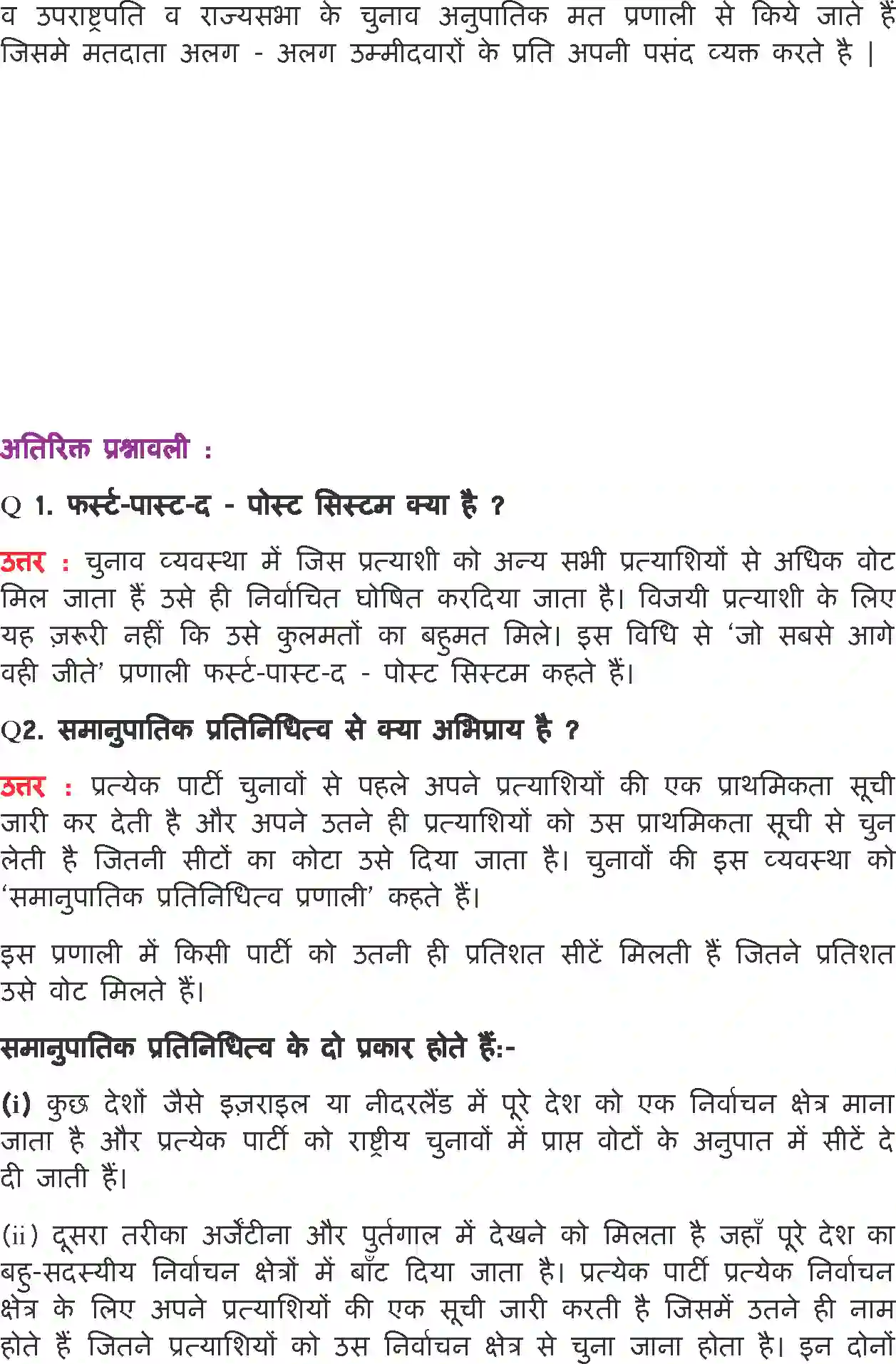 NCERT-Solution-Class-11-भारत-का-संविधान-सिद्धांत-और-व्यवहार-चुनाव-और-प्रतिनिधित्व-4557-page-7