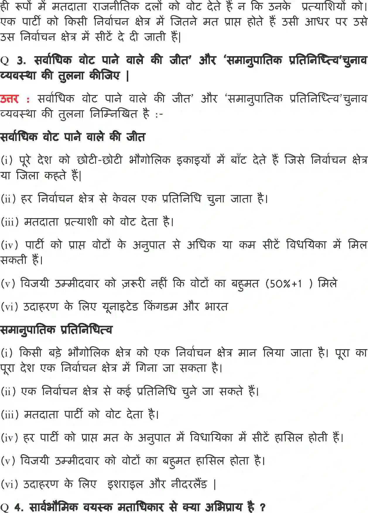 NCERT-Solution-Class-11-भारत-का-संविधान-सिद्धांत-और-व्यवहार-चुनाव-और-प्रतिनिधित्व-4557-page-8