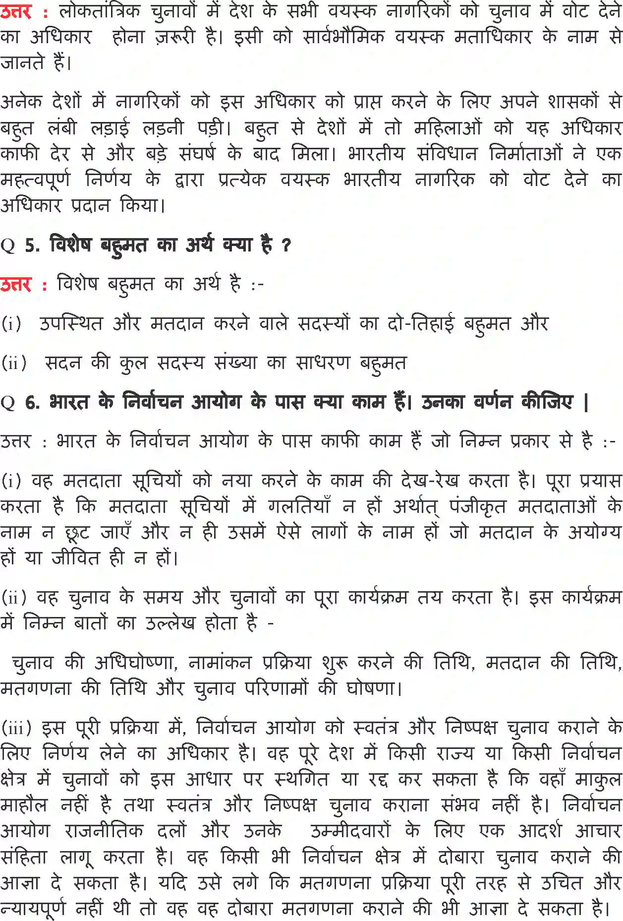 NCERT-Solution-Class-11-भारत-का-संविधान-सिद्धांत-और-व्यवहार-चुनाव-और-प्रतिनिधित्व-4557-page-9