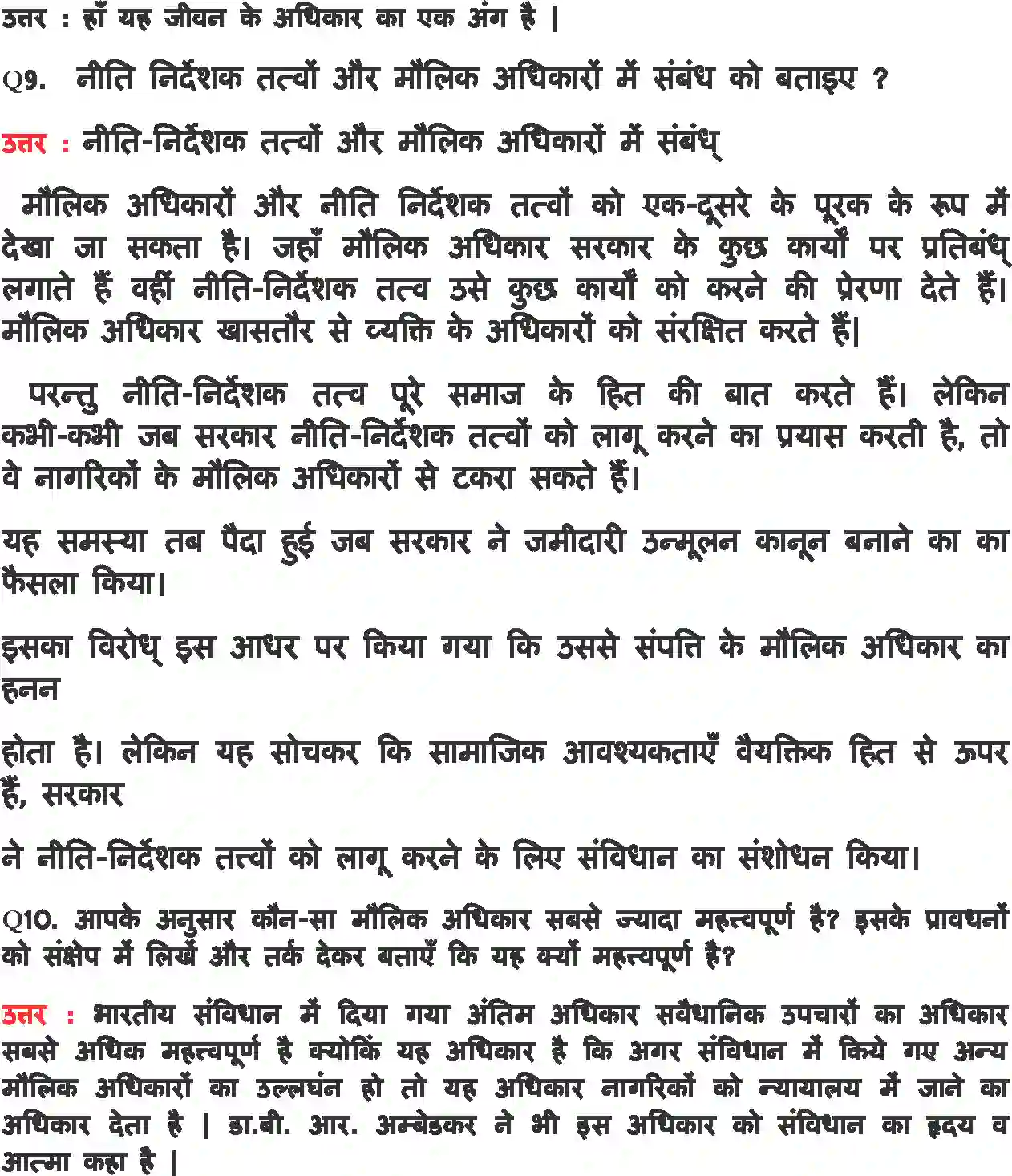 NCERT-Solution-Class-11-भारत-का-संविधान-सिद्धांत-और-व्यवहार-भारतीय-संविधान-मे-अधिकार-4556-page-5