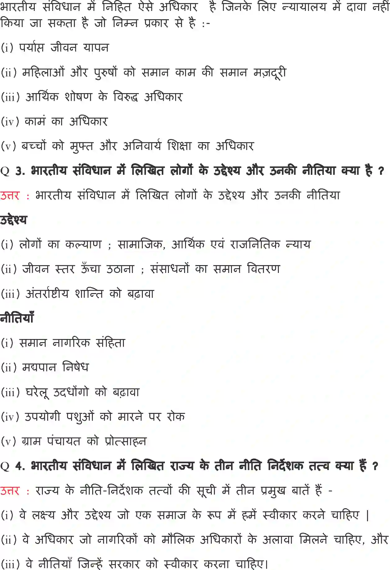 NCERT-Solution-Class-11-भारत-का-संविधान-सिद्धांत-और-व्यवहार-भारतीय-संविधान-मे-अधिकार-4556-page-7