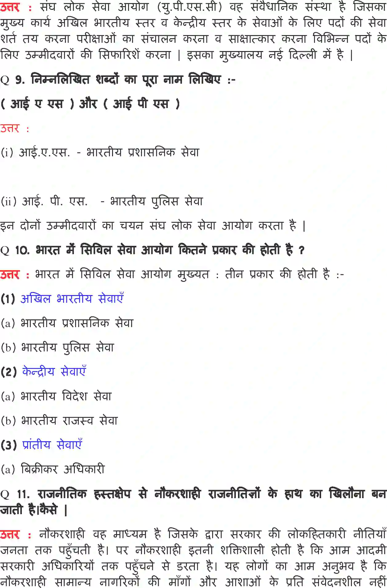 NCERT-Solution-Class-11-भारत-का-संविधान-सिद्धांत-और-व्यवहार-विधायिका-4559-page-10