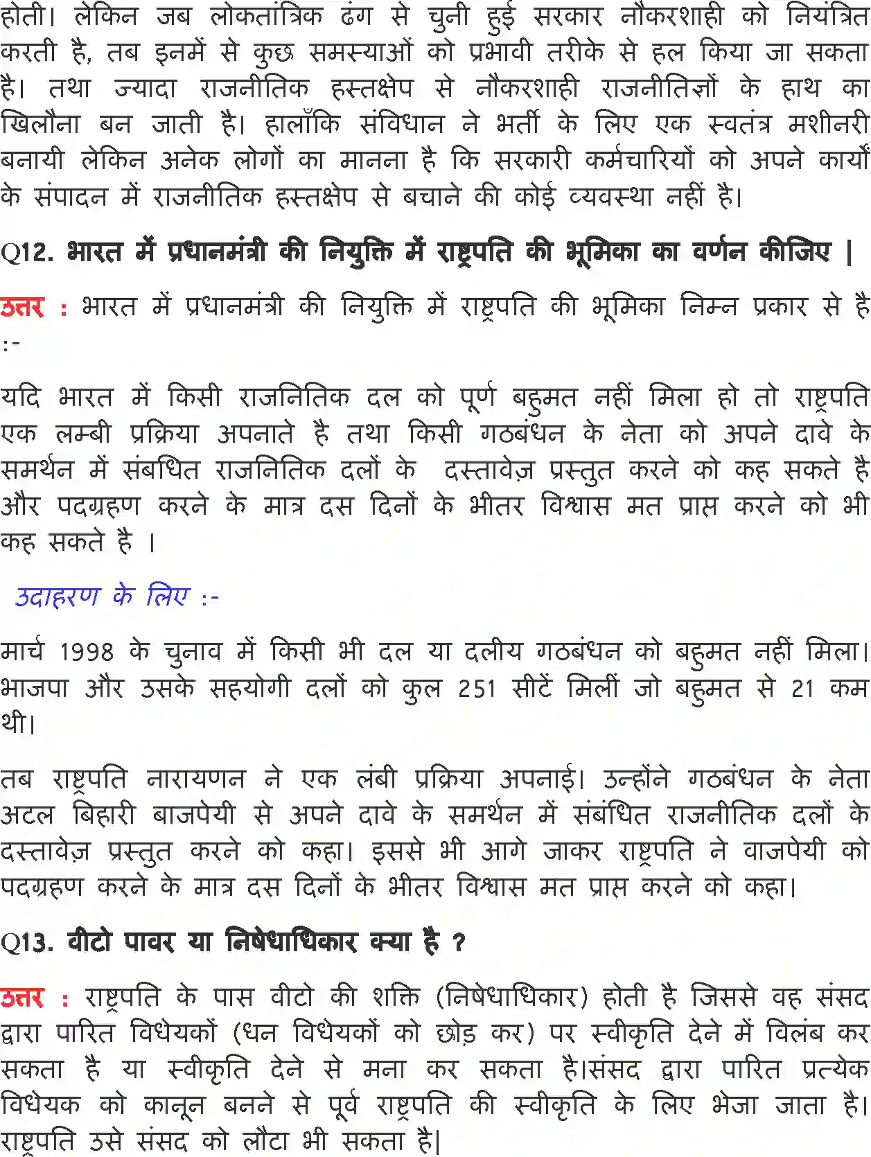 NCERT-Solution-Class-11-भारत-का-संविधान-सिद्धांत-और-व्यवहार-विधायिका-4559-page-11