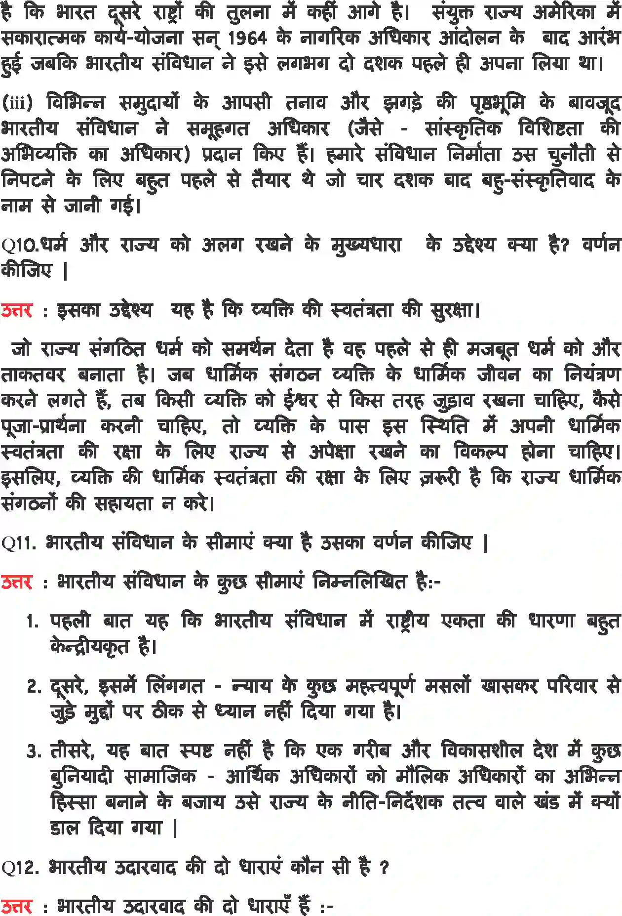 NCERT-Solution-Class-11-भारत-का-संविधान-सिद्धांत-और-व्यवहार-संविधान-का-राजनीतिक-दर्शन-4564-page-11