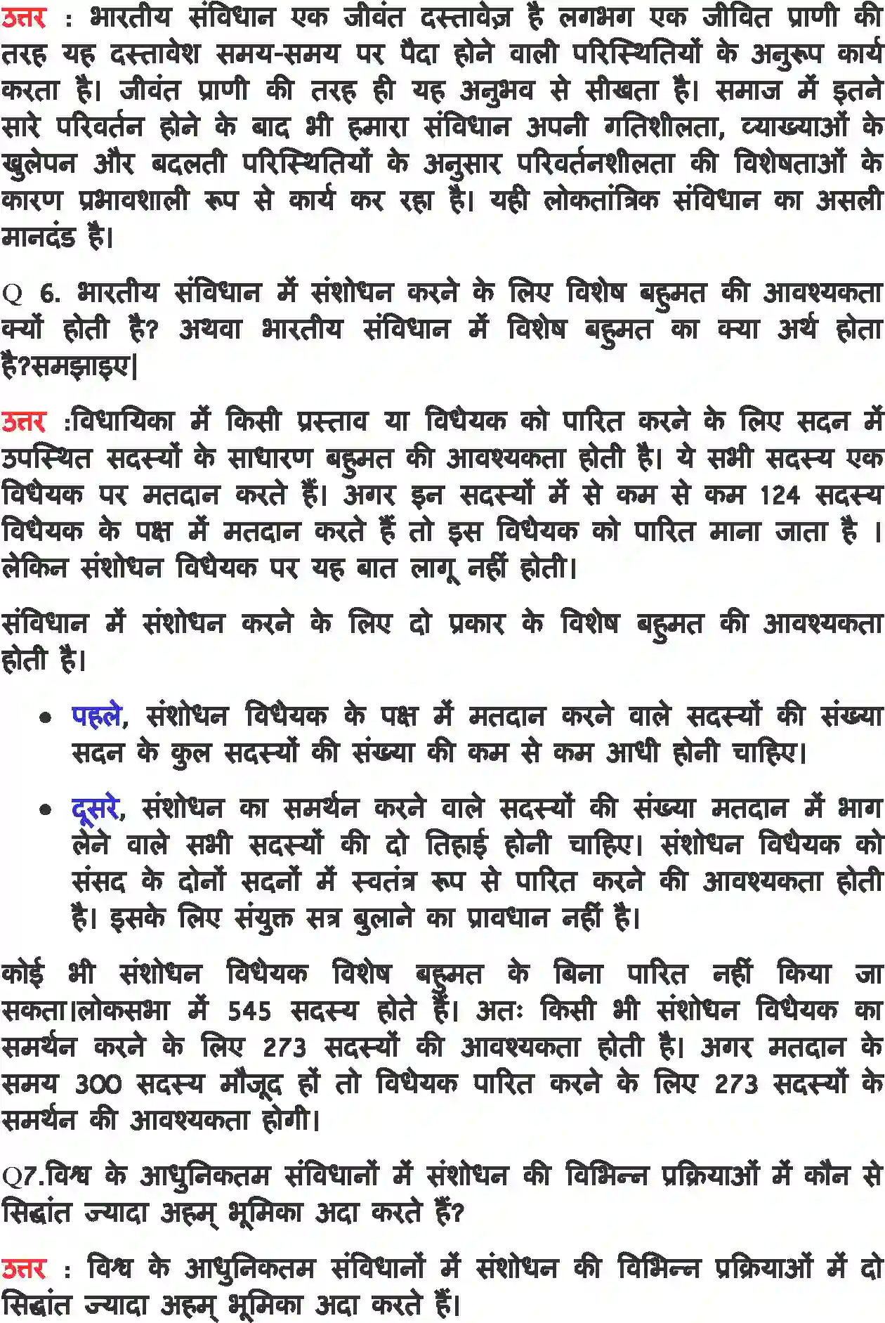 NCERT-Solution-Class-11-भारत-का-संविधान-सिद्धांत-और-व्यवहार-संविधानएक-जीवंत-दस्तावेज-4563-page-10