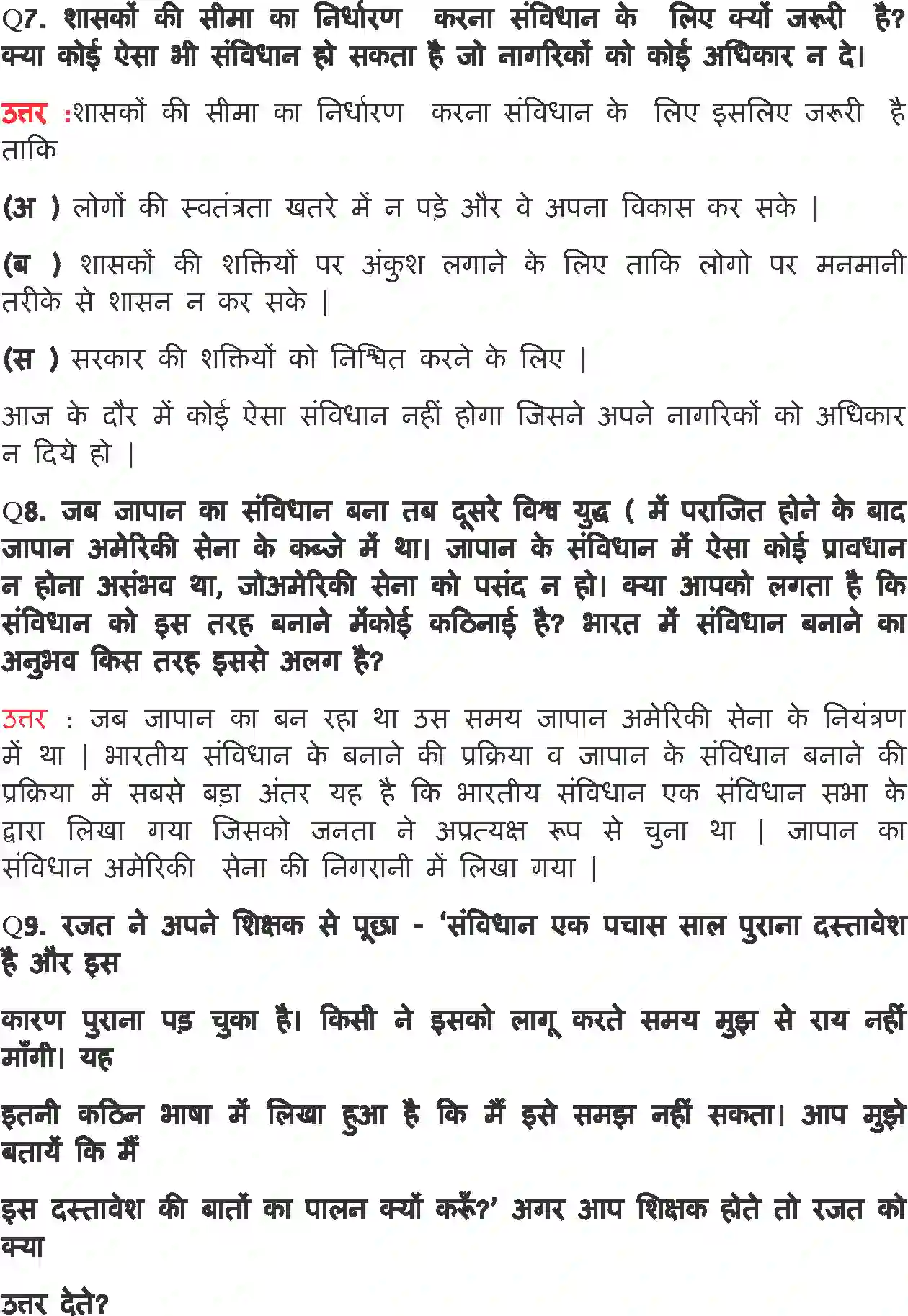 NCERT-Solution-Class-11-भारत-का-संविधान-सिद्धांत-और-व्यवहार-संविधानक्यो-और-कैसे-4555-page-4