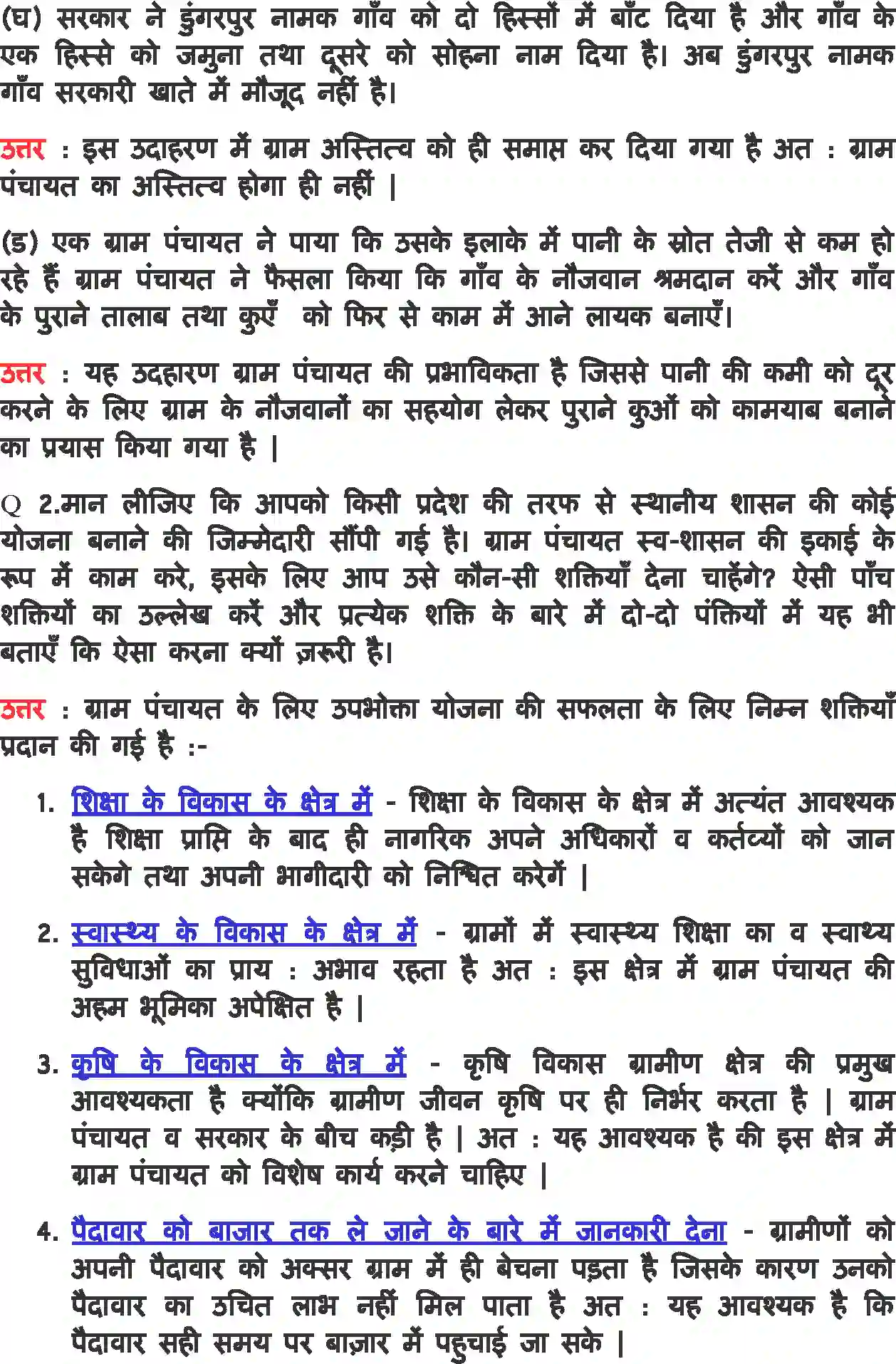 NCERT-Solution-Class-11-भारत-का-संविधान-सिद्धांत-और-व्यवहार-स्थानीय-शासन-4562-page-3