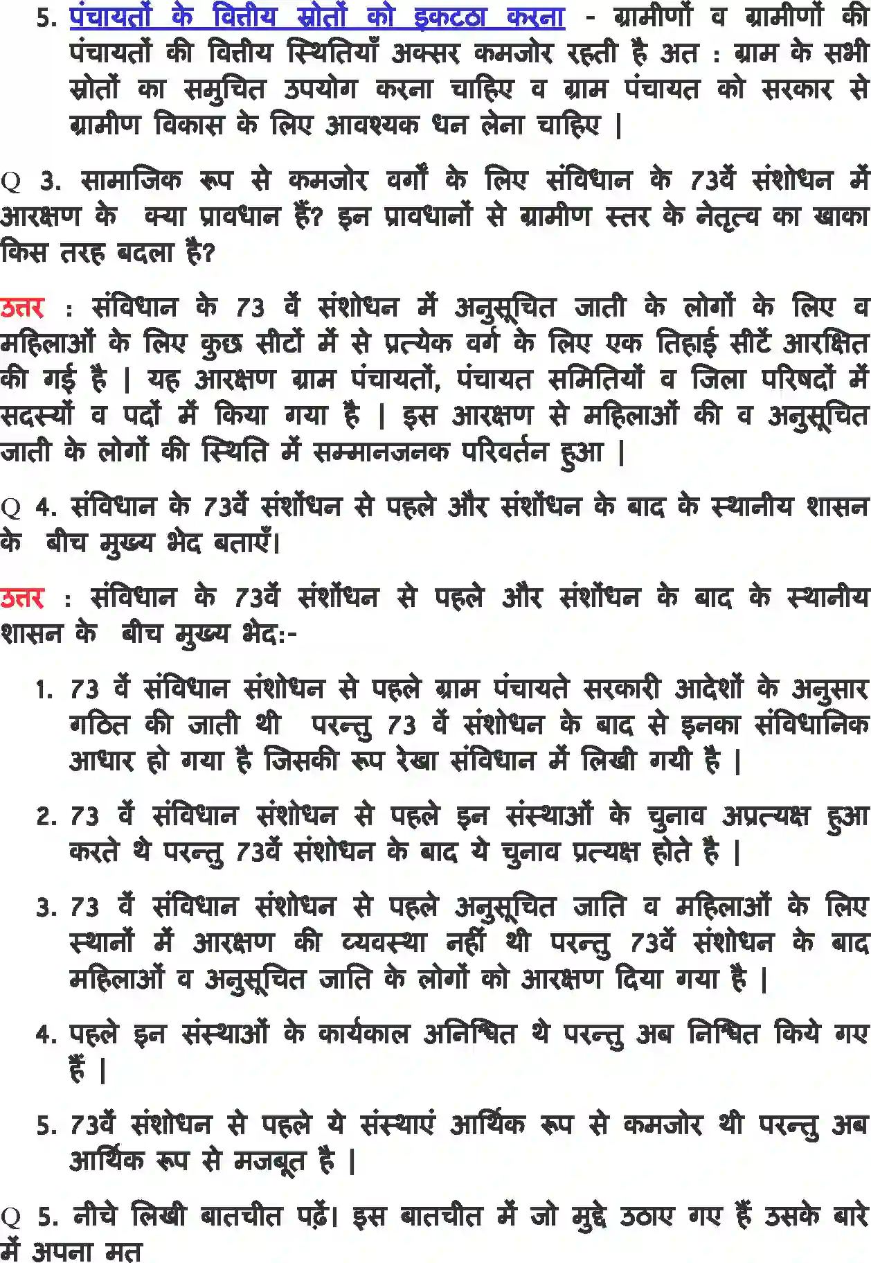 NCERT-Solution-Class-11-भारत-का-संविधान-सिद्धांत-और-व्यवहार-स्थानीय-शासन-4562-page-4