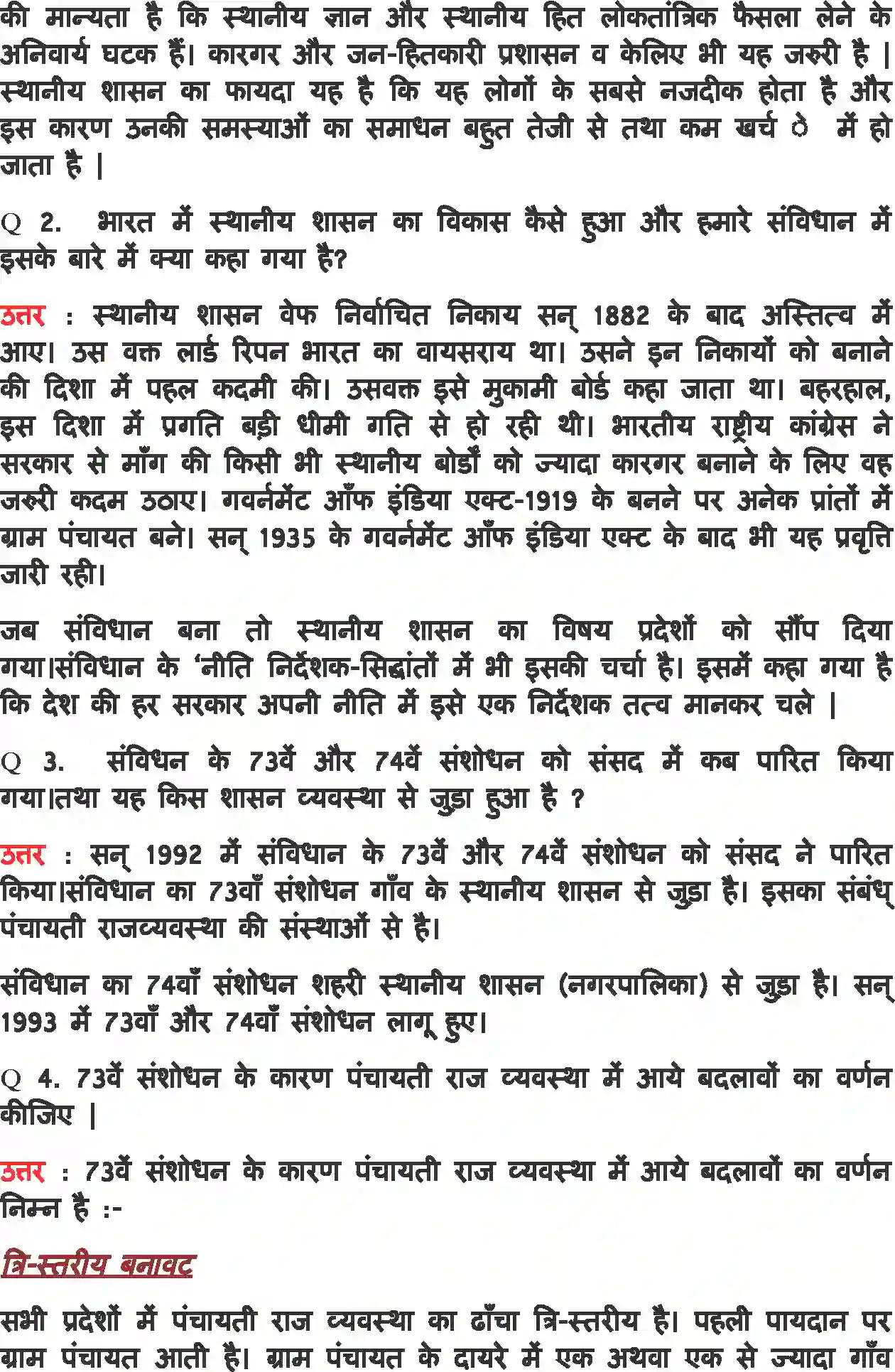 NCERT-Solution-Class-11-भारत-का-संविधान-सिद्धांत-और-व्यवहार-स्थानीय-शासन-4562-page-9