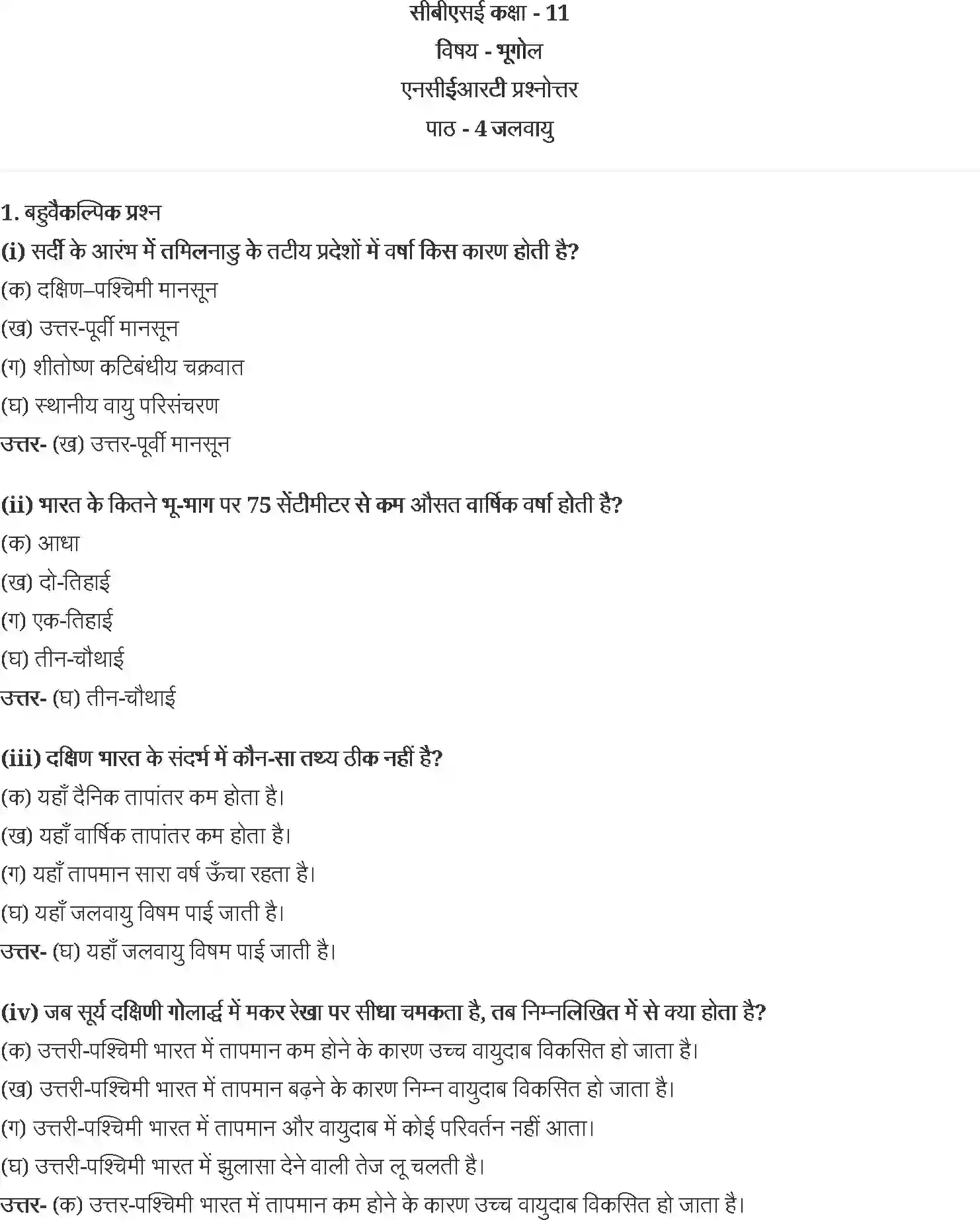 NCERT-Solution-Class-11-भारत-भौतिक-पर्यावरण-जलवायु-4618-page-1