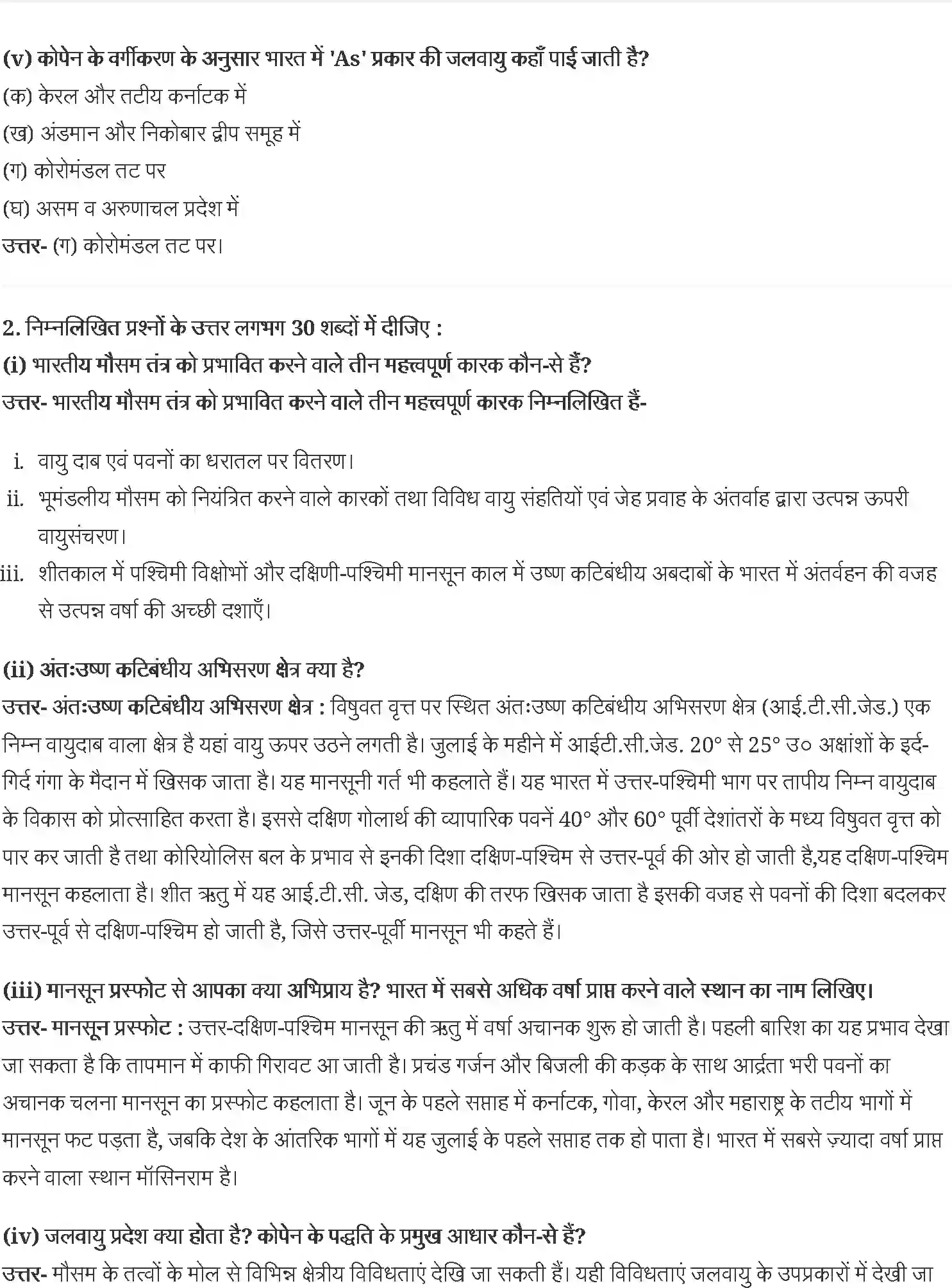 NCERT-Solution-Class-11-भारत-भौतिक-पर्यावरण-जलवायु-4618-page-2