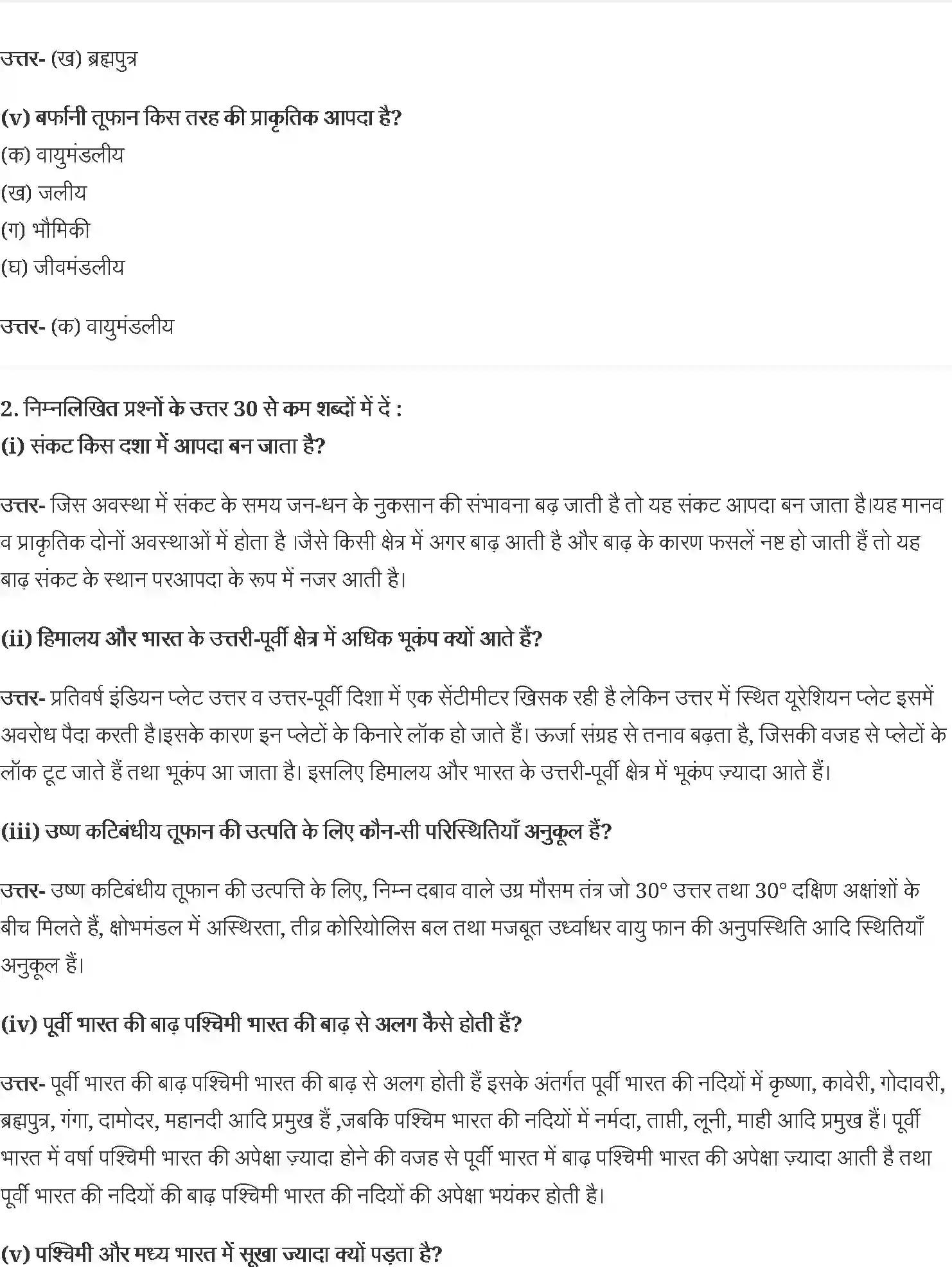 NCERT-Solution-Class-11-भारत-भौतिक-पर्यावरण-प्राकृतिक-संकट-तथा-आपदाएँ-4621-page-2