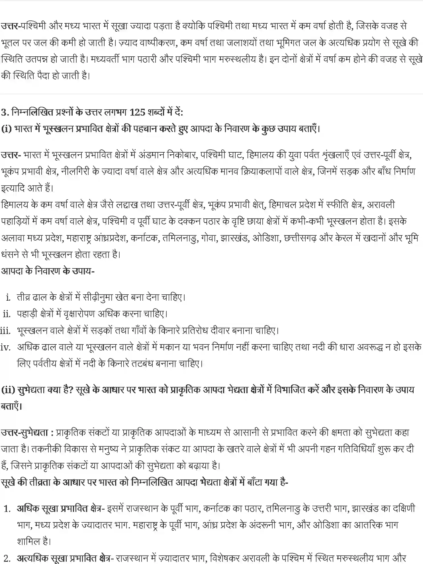 NCERT-Solution-Class-11-भारत-भौतिक-पर्यावरण-प्राकृतिक-संकट-तथा-आपदाएँ-4621-page-3
