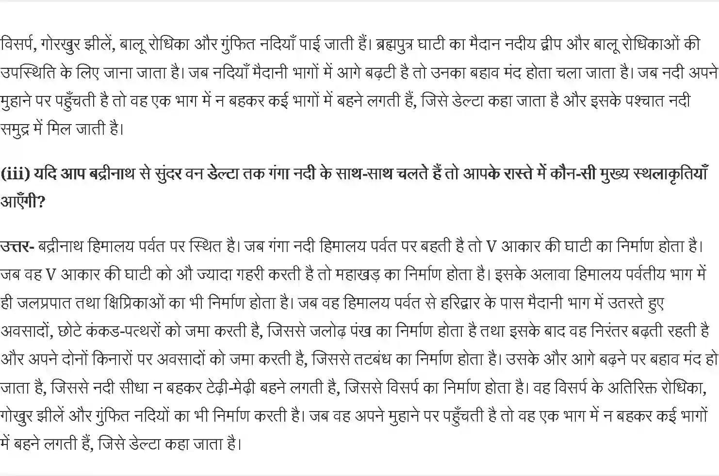 NCERT-Solution-Class-11-भारत-भौतिक-पर्यावरण-संरचना-तथा-भूआकृति-विज्ञान-4616-page-3