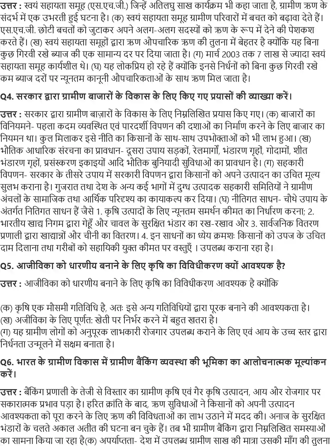 NCERT-Solution-Class-11-भारतीय-अर्थव्यवस्था-का-विकास-ग्रामीण-विकास-4570-page-2