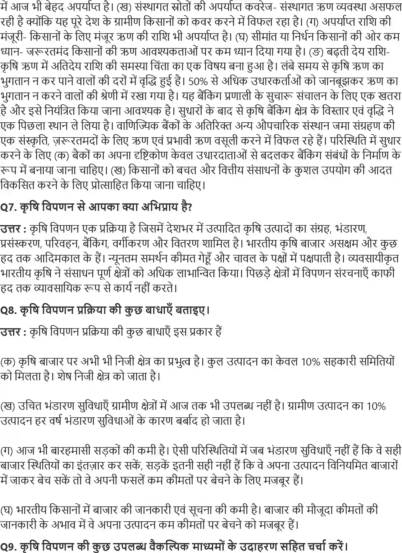 NCERT-Solution-Class-11-भारतीय-अर्थव्यवस्था-का-विकास-ग्रामीण-विकास-4570-page-3