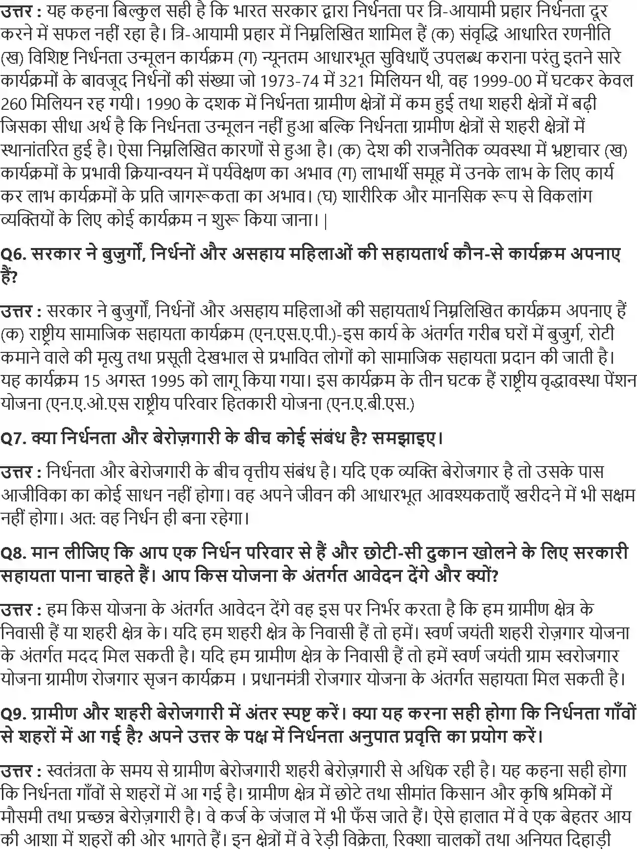 NCERT-Solution-Class-11-भारतीय-अर्थव्यवस्था-का-विकास-निर्धनता-4568-page-2