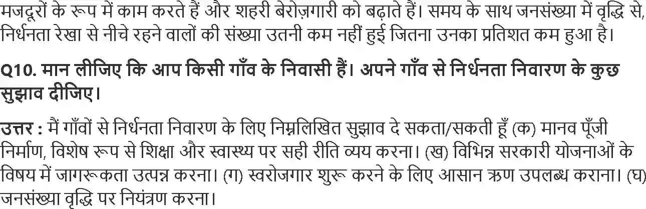 NCERT-Solution-Class-11-भारतीय-अर्थव्यवस्था-का-विकास-निर्धनता-4568-page-3